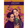 Kaagaz Ke Phool (Paper Flowers)