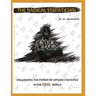 The Radical Statistician: Unleashing the power of applied statistics in the real world
