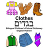 English-Hebrew Clothes Bilingual Children's Picture Dictionary