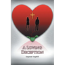 A Loving Deception