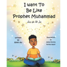 I Want To Be Like Prophet Muhammad