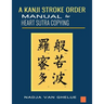 A Kanji Stroke Order Manual for Heart Sutra Copying