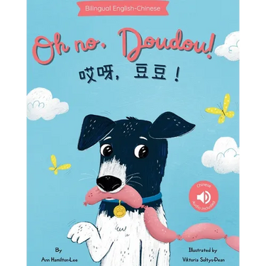 Oh No, Doudou! 哎呀,豆豆!A bilingual Chinese children's book (Chinese Edition: Written in Simplified Chinese and