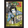 Po Lyn Lee Ophelia House "Assassins": Assassins