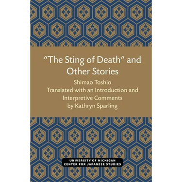 The Sting of Death" and Other Stories: Volume 12