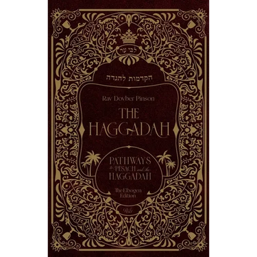 The Haggadah: Pathways to Pesach and the Haggadah