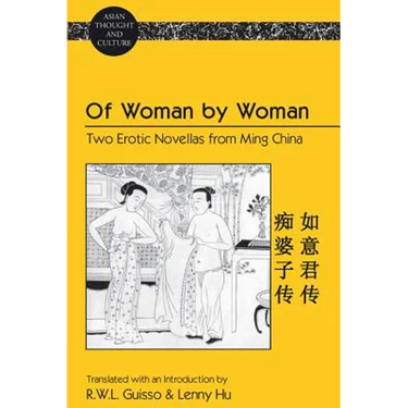 Of Woman by Woman: Two Erotic Novellas from Ming China- Translated with an Introduction by R.W.L. Guisso and Lenny Hu