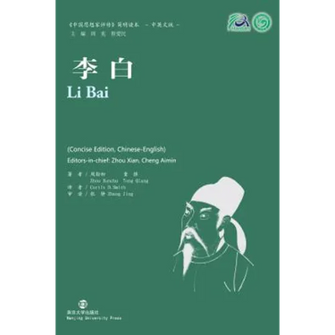 Li Bai