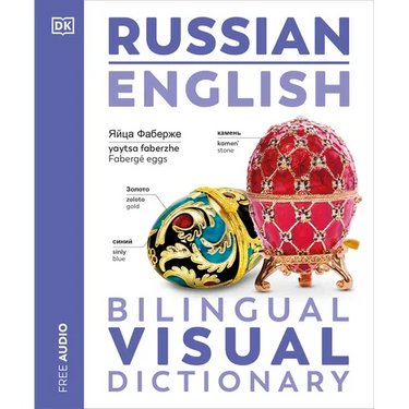 Russian - English Bilingual Visual Dictionary