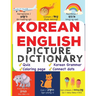 Korean English Picture Dictionary