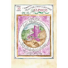 Goat's Milk and Gardening