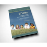 31 Ways to Champion Children to Develop High Self-Esteem: An Empowerment Guidebook for Parents, Teachers, & Others