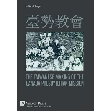臺勢教會 The Taiwanese Making of the Canada Presbyterian Mission