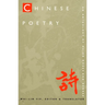 Chinese Poetry, 2nd Ed., Revised: An Anthology of Major Modes and Genres