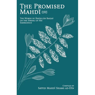 The Promised Mahdī (aj): The Words of Āyatullāh Bahjat on the Spring of His Emergence