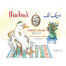 Oinkink: Bilingual English-Urdu Edition