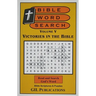 Bible Word Search, Volume V: Victories in the Bible: Volume V: Victories in the Bible