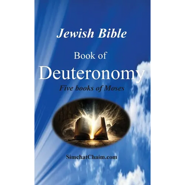 Jewish Bible - Book of Deuteronomy