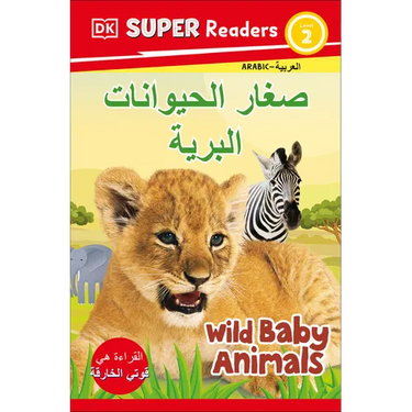 DK Super Readers Level 2 Wild Baby Animals (Arabic Translation)