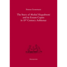The Story of Meshal Haqadmoni and Its Extant Copies in 15th Century Ashkenaz