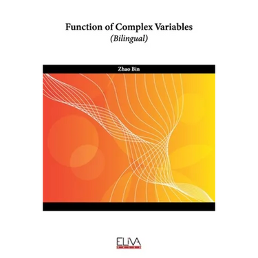 Function of Complex Variables: (Bilingual)
