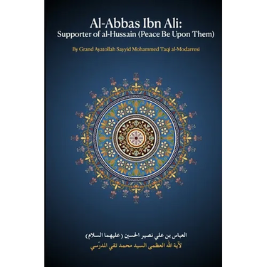 Al-Abbas Ibn Ali: Supporter of al-Hussain