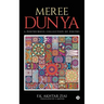 Meree Dunya (My World): Punjabi Ghazal, Geet and Nazm: A Posthumous Collection of Poetry