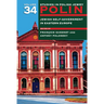 Polin: Studies in Polish Jewry Volume 34: Jewish Self-Government in Eastern Europe