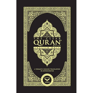 THE CLEAR QURAN- English Only2 Column LayoutPaperback
