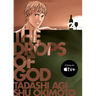 The Drops of God 2