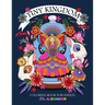 Tiny Kingdom: Coloring Book for Adults