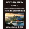 Chinese HSK Level 5 Test (Part 2) - A Guide to HSK Test, Self-study Course Book to Prepare and Qualify HSK All Levels, Stories, Essays, Idioms, Vocabu