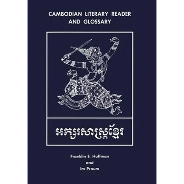 Cambodian Literary Reader and Glossary