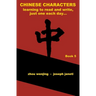 Chinese Characters: learning to read and write, just one each day...: book 5, library edition, english