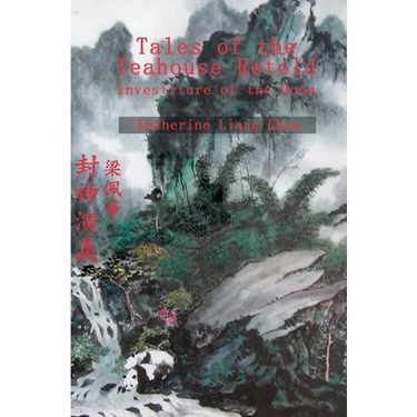 Tales of the Teahouse Retold: Investiture of the Gods