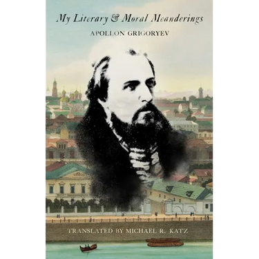 My Literary and Moral Meanderings