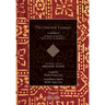 The Guarded Treasure: Al-Kanz Al-Masun Wa'Lu'Lu Al-Maknun