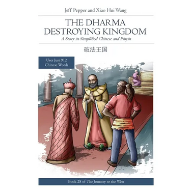 The Dharma Destroying Kingdom