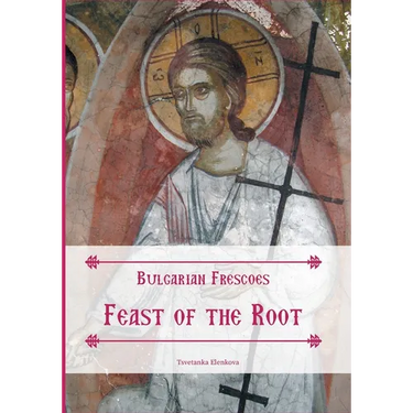 Bulgarian Frescoes: Feast of the Root