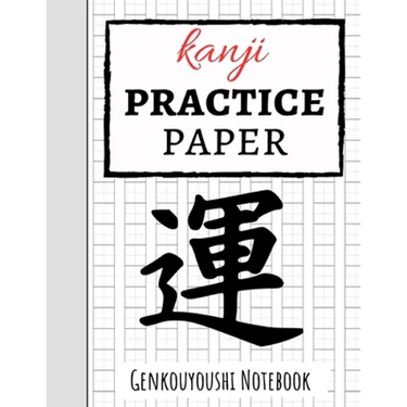 Kanji Practice Paper: Japanese Writing Notebook / Workbook, Genkouyoushi Paper, Gifts For Japan Lovers