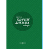 Sheram: Songs with music notation in Armenian and transliterated English lyrics
