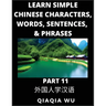 Learn Simple Chinese Characters, Words, Sentences, and Phrases (Part 11): English Pinyin & Simplified Mandarin Chinese Character Edition, Suitable for