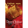 Derech Yeshua