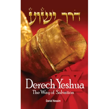Derech Yeshua