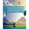 First Arabic Reader bilingual for speakers of English