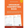 Ukrainian Handwriting Book: A progressive approach to learning to write Ukrainian in cursive
