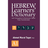 Hebrew Learners' Dictionary: with Conjugation & Declension Tables, Fully Transliterated - A1