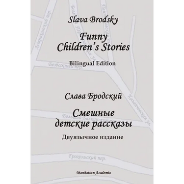 Funny Children's Stories: Bilingual Edition