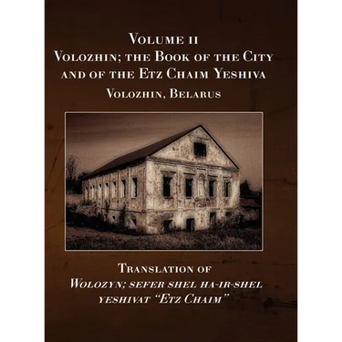 Volozhin; the Book of the City and of the Etz Chaim Yeshiva (Valozhyn, Belarus) Volume II