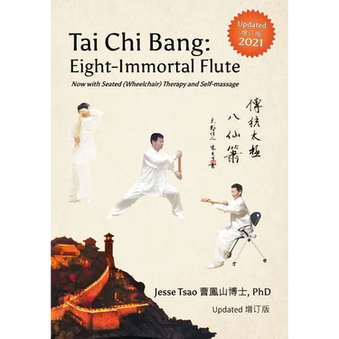 Tai Chi Bang: Eight-Immortal Flute - 2021 Updated 增订版 Now with Seated (Wheelchair) Therapy and Self-massage